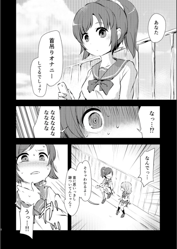 女の子のむだづかい 【デジタル特装版】_58枚目の画像